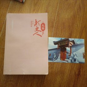 大奉打更人·雍州风云(第一卷)获2021年网文年度最佳作品