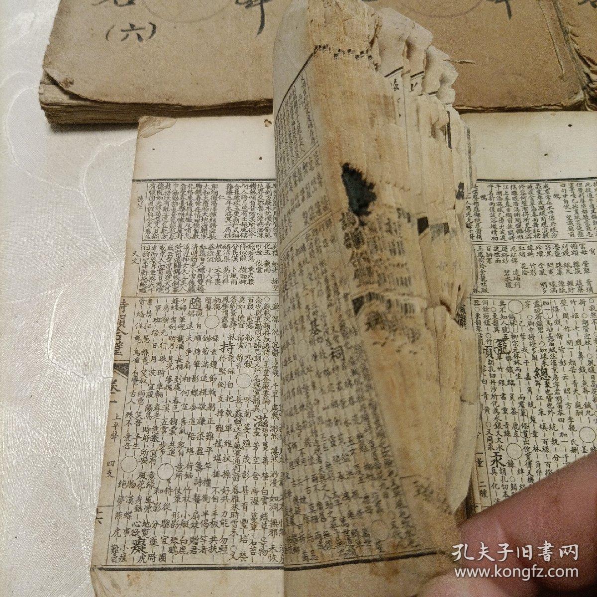 诗韵合壁（二册），校正史畧（三册）