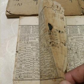 诗韵合壁（二册），校正史畧（三册）