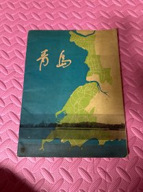 青岛（中国建筑学会专题学术讨论会的报告）