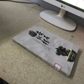 奇石縱橫：中外觀賞石收藏與鑒賞