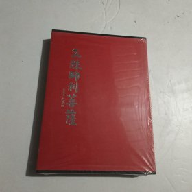 中国当代美术名家 张振波 文殊师利菩萨