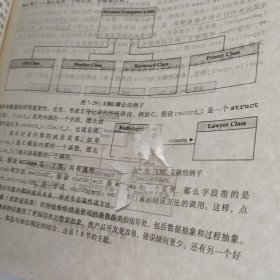 软件工程：面向对象和传统的方法（原书第8版）