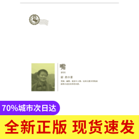 嘴