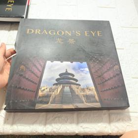 DRAGON S EYE 龙景