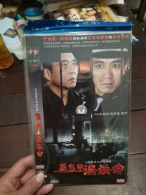 黑名单追杀令DVD