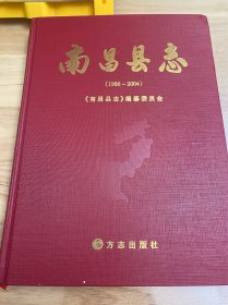 南昌县志:1986~2004+江西省土地志（共2册）