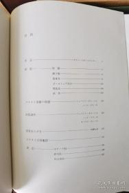 《斯基泰黄金美术》。大开本,厚信你