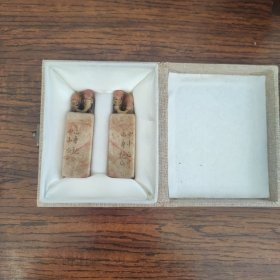 山彦记石 象钮对印