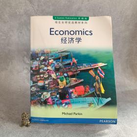 经济学Economics（卓越版）培生全球优选教材系列/英文版