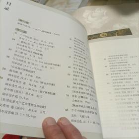 中国人物画经典:五代卷、元代卷《共二册》