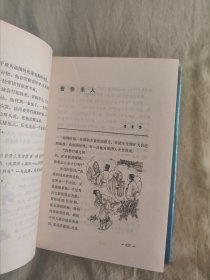 中国成语故事：全3册，文图并茂