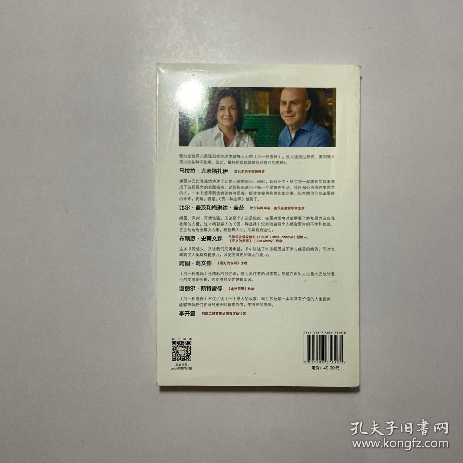 另一种选择