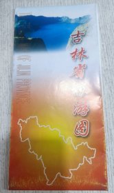 吉林省旅游图 2003年版
