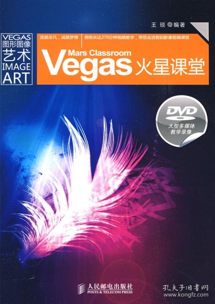 Vegas火星课堂