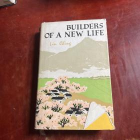 BUILDERS OF A NEW LIFE（创业史）