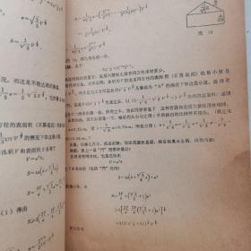 谈谈与蜂房结构有关的数学问题