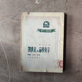 辛亥革命與袁世凱