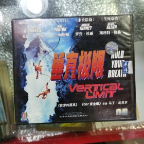 垂直极限 正版vcd