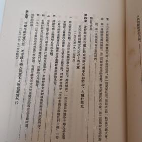 苏联共产党（布）历史简明教程繁体竖排