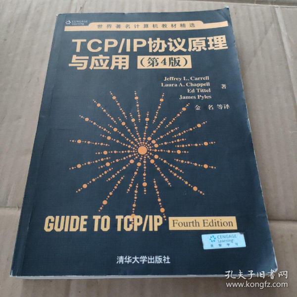 世界著名计算机教材精选：TCP/IP协议原理与应用（第4版）