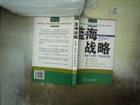 蓝海战略：超越产业竞争，开创全新市场