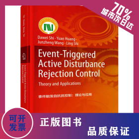 事件觸發(fā)自抗擾控制:理論與應用 9787030760647
