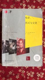 电影、形式与文化（第三版）
