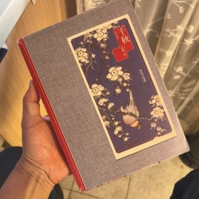 千秋