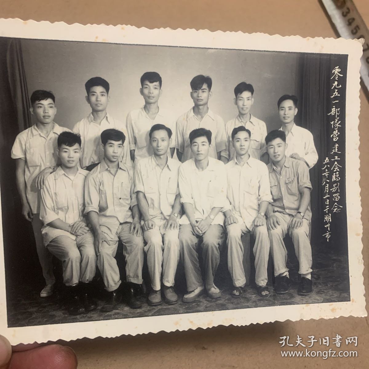 一九五八年部队营建工合临别留念