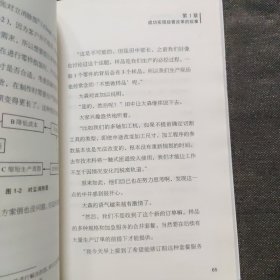 卓越绩效经典书丛·让你的公司奔跑起来：TOC简明操作手册