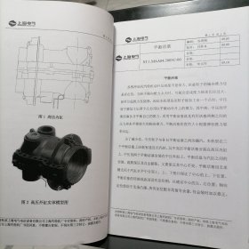 CC350-16.7/0.98/0.5/538/538型350MW中间再热双抽汽凝汽式汽轮机说明书（结构及系统说明书）【上海电气电站设备有限公司上海汽轮机厂】