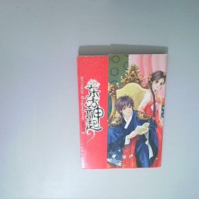 东方神起