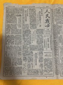 1947年6月6日，晋冀鲁豫边区人民战士