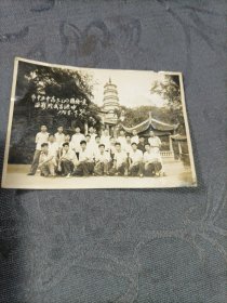 老照片 武汉市十五中高三c二）班团分支留影于武昌洪山1958年