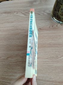 A17 “入世”与多元化国际市场