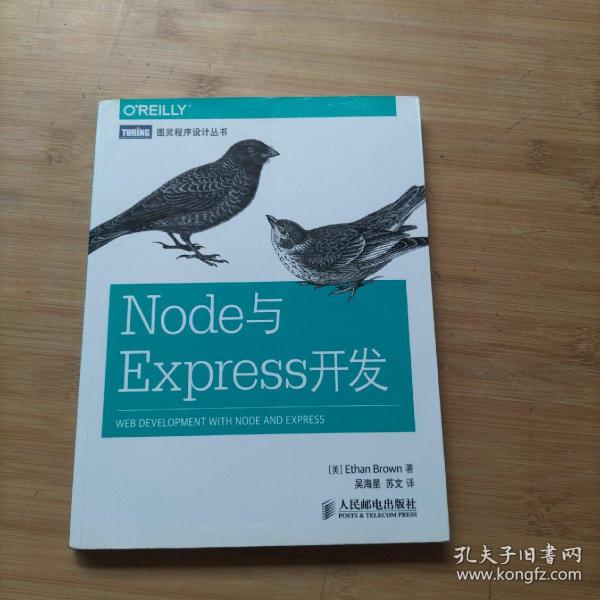 Node与Express开发