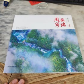 云端周宁