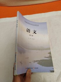 语文 : 职业模块 : 服务类