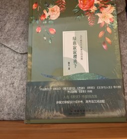 绿荫寂寂樱桃下