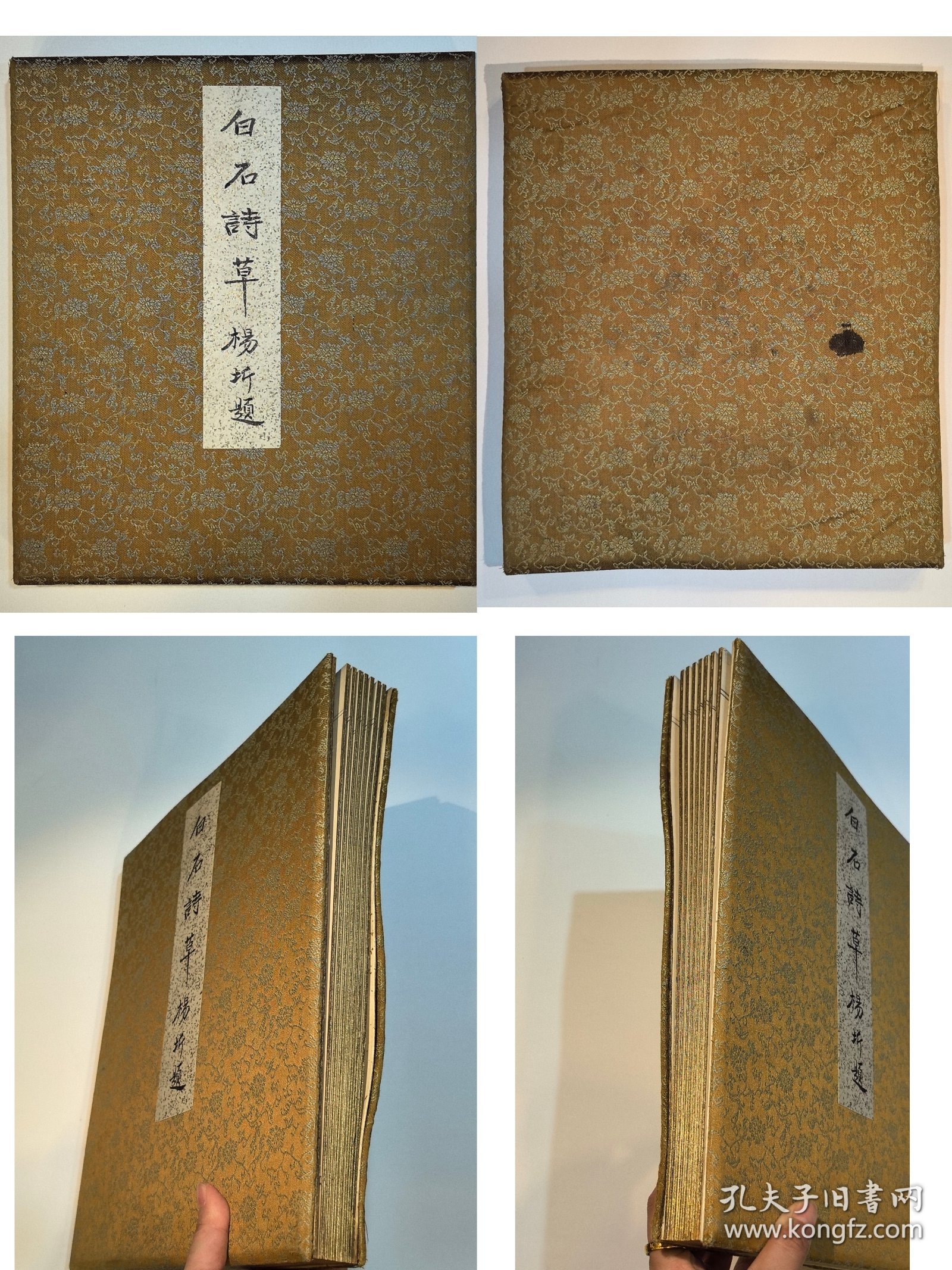 书法 老书法
