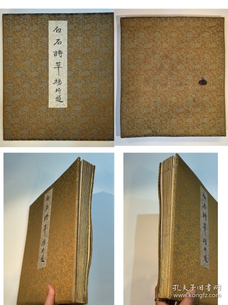 书法 老书法