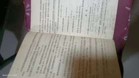 初级中学课本：代数(下)