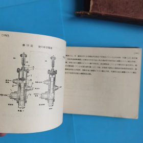 袖珍机关车图解 昭和13年出版