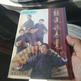 话说张志宽[代售]中架二格九格