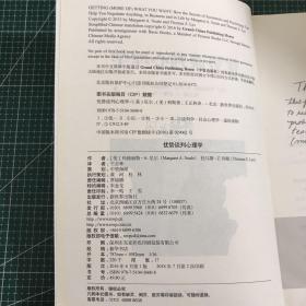 优势谈判心理学：运用经济学和心理学双重优势获得你想要的，甚至获得更多