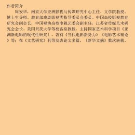电影大师研究/全国高等学校重点规划教材