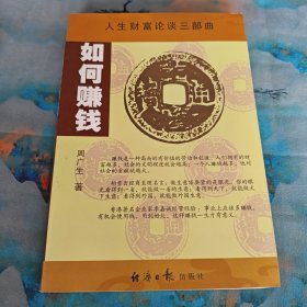 我要赚钱