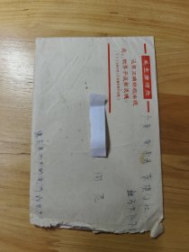 39 毛主席语录实寄封 帖文16红灯记8分邮票1枚 有信件 1970 邮票票面有损伤