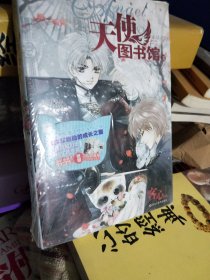 天使图书馆3